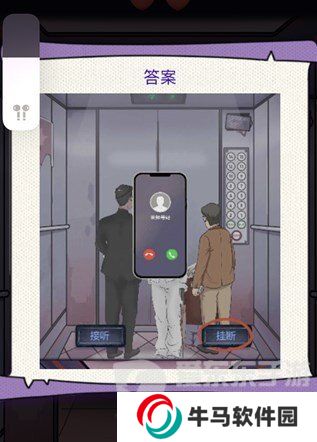 動腦我最牛讓誰上電梯怎么過 動腦我最牛讓誰上電梯玩法指南