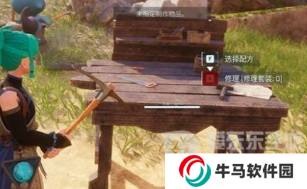 幻獸帕魯帕魯球怎么制作 帕魯球制作方法介紹