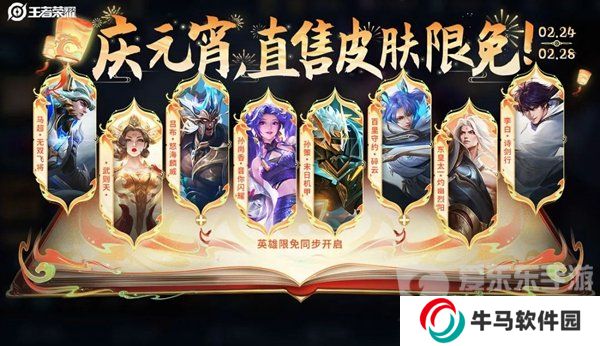 王者榮耀露娜瓷語鑒心什么時候返場 露娜瓷語鑒心返場時間介紹