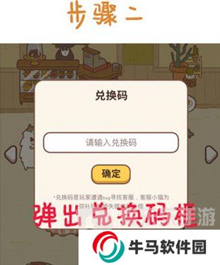 動物餐廳百變招財貓怎么獲得 百變招財貓獲得攻略