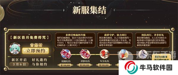 陰陽師初音未來聯(lián)動什么時候上線 陰陽師初音未來聯(lián)動開啟時間介紹