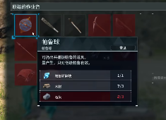 幻獸帕魯帕魯球怎么制作 帕魯球制作方法介紹