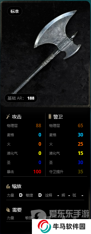 《艾爾登法環(huán)》武器選擇大全 老頭環(huán)武器圖鑒