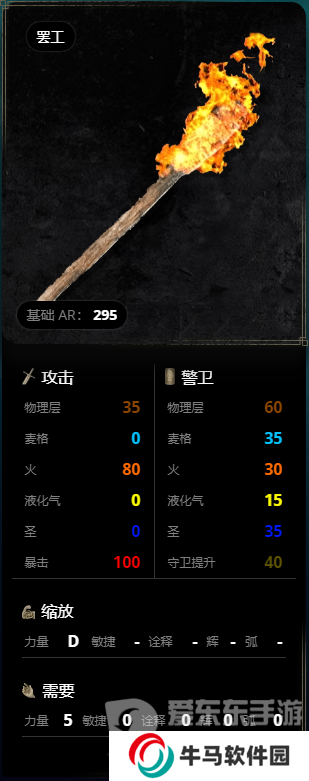 《艾爾登法環(huán)》武器選擇大全 老頭環(huán)武器圖鑒