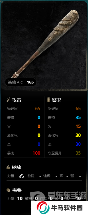 《艾爾登法環(huán)》武器選擇大全 老頭環(huán)武器圖鑒