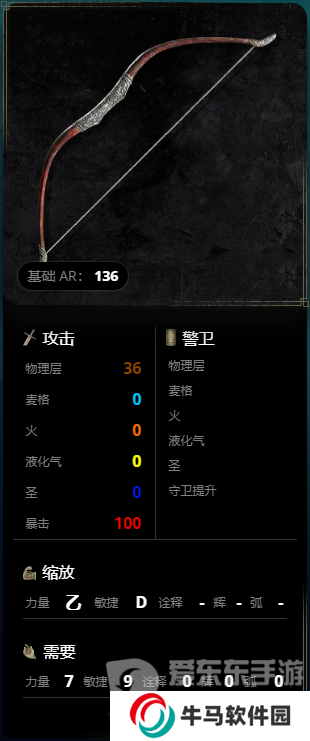《艾爾登法環(huán)》武器選擇大全 老頭環(huán)武器圖鑒