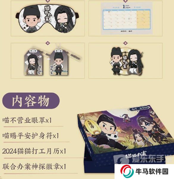 逆水寒大理寺少卿游聯(lián)動(dòng)什么時(shí)候開啟 逆水寒大理寺少卿游聯(lián)動(dòng)詳解內(nèi)容