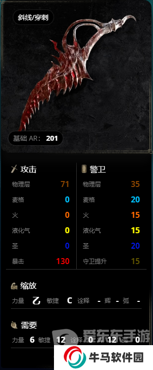 《艾爾登法環(huán)》武器選擇大全 老頭環(huán)武器圖鑒