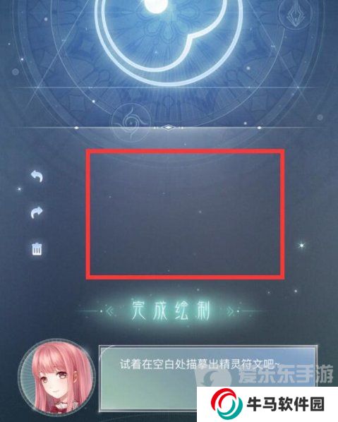 閃耀暖暖精靈符文怎么畫 精靈符文畫法介紹