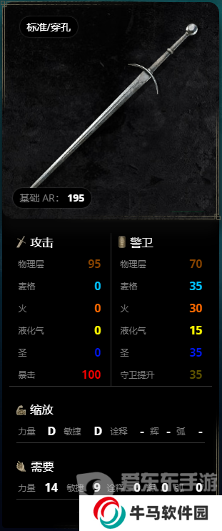 《艾爾登法環(huán)》武器選擇大全 老頭環(huán)武器圖鑒