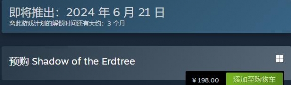 《艾爾登法環(huán)》黃金樹幽影dlc價格介紹