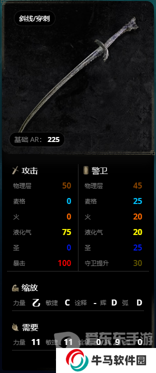 《艾爾登法環(huán)》武器選擇大全 老頭環(huán)武器圖鑒