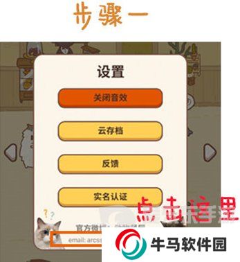 動物餐廳百變招財貓怎么獲得 百變招財貓獲得攻略