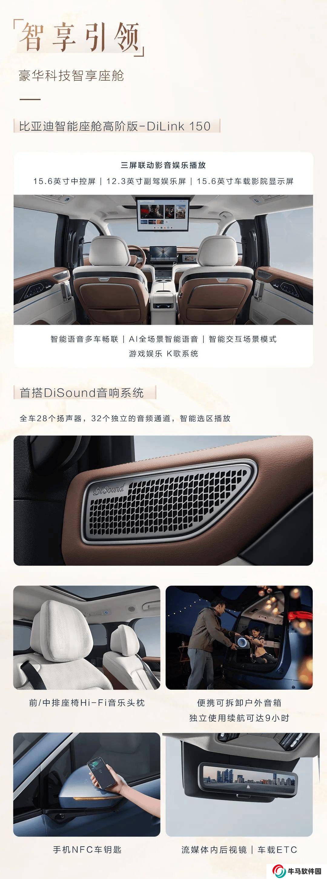 比亞迪夏內(nèi)飾