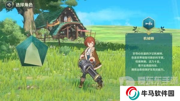 二之國交錯世界職業(yè)那個厲害 二之國交錯世界職業(yè)選擇推薦