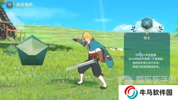 二之國交錯世界職業(yè)那個厲害 二之國交錯世界職業(yè)選擇推薦