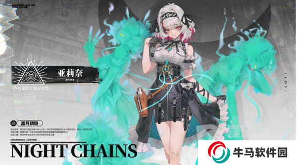 《雷索納斯》亞莉奈乘員圖鑒《雷索納斯》前排SSR成員亞莉奈信息