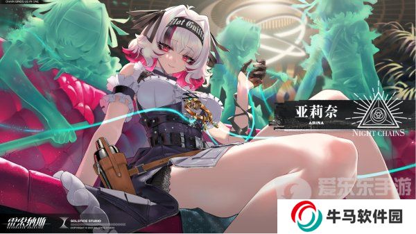 《雷索納斯》亞莉奈乘員圖鑒《雷索納斯》前排SSR成員亞莉奈信息