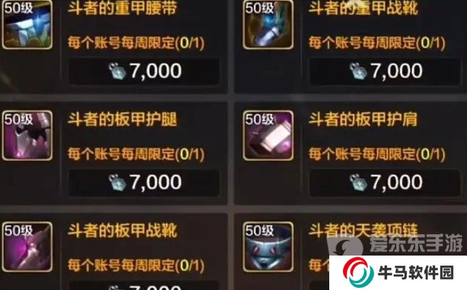 DNF手游：2月29日開體驗(yàn)服，前期必做的過渡神裝！