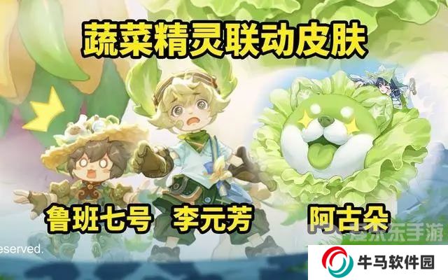 王者榮耀魯班菜狗皮膚多少錢 魯班菜狗皮膚價格介紹