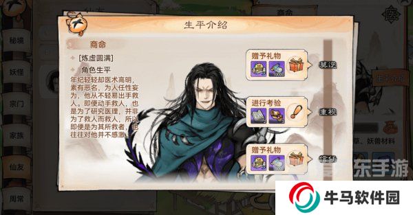 最強(qiáng)祖師親密度怎么刷 親密度提升方法介紹