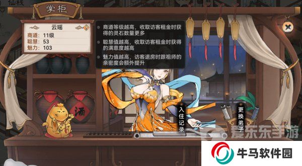 最強(qiáng)祖師親密度怎么刷 親密度提升方法介紹