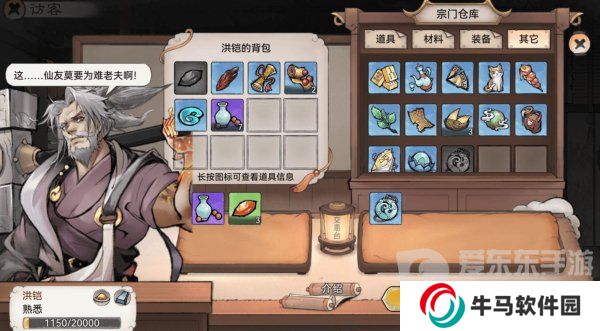 最強(qiáng)祖師親密度怎么刷 親密度提升方法介紹