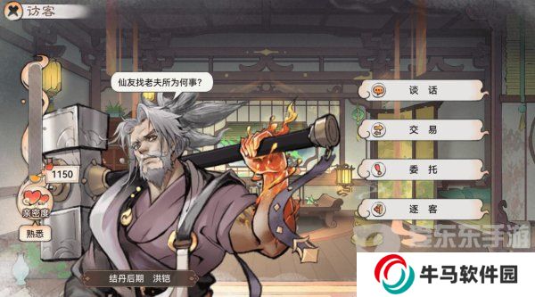 最強(qiáng)祖師親密度怎么刷 親密度提升方法介紹