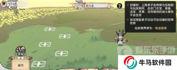 最強(qiáng)祖師親密度怎么刷 親密度提升方法介紹