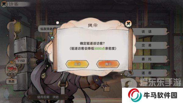 最強(qiáng)祖師親密度怎么刷 親密度提升方法介紹