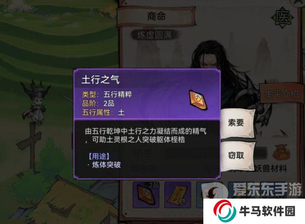 最強(qiáng)祖師親密度怎么刷 親密度提升方法介紹