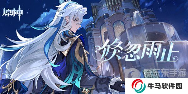 原神4.5版本卡池角色是什么 卡池角色詳細(xì)介紹