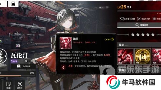 雷索納斯火焰隊(duì)搭配推薦 雷索納斯火隊(duì)角色選擇