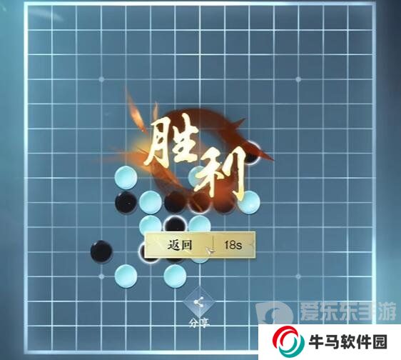 逆水寒手游五子棋殘局十三怎么過的 五子棋殘局十三圖文通關攻略