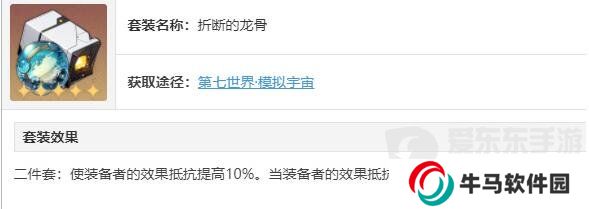 崩壞星穹鐵道花火遺器選什么 花火遺器推薦