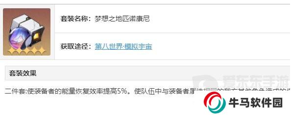 崩壞星穹鐵道花火遺器選什么 花火遺器推薦