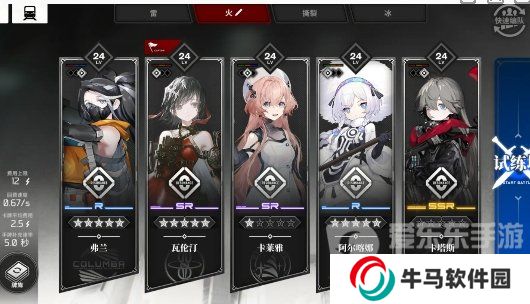 雷索納斯火焰隊(duì)搭配推薦 雷索納斯火隊(duì)角色選擇