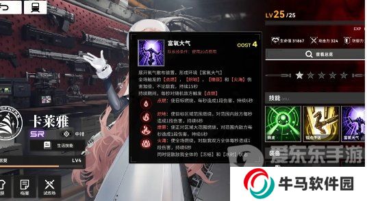 雷索納斯火焰隊(duì)搭配推薦 雷索納斯火隊(duì)角色選擇