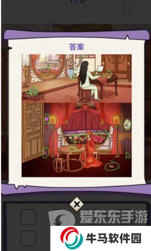 動(dòng)腦我最牛大喜之日怎么通關(guān) 大喜之日?qǐng)D文完美通關(guān)流程