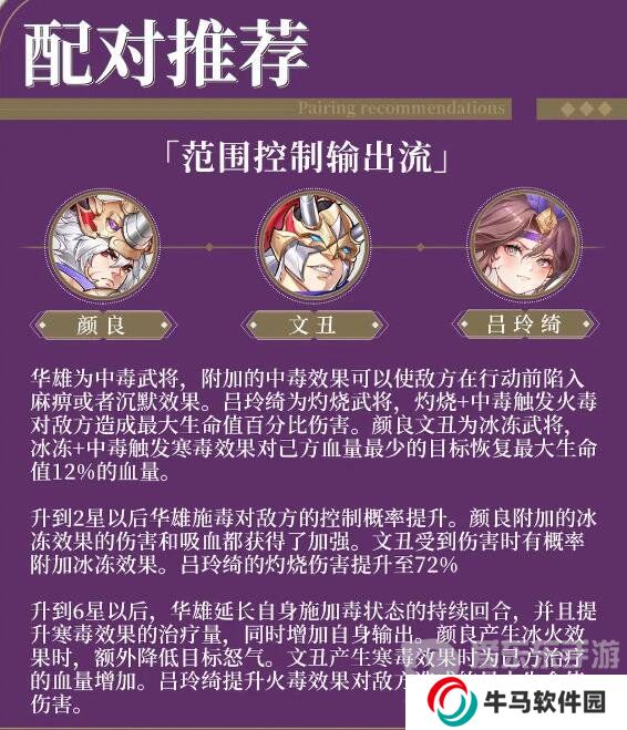 三國(guó)云夢(mèng)錄陣容怎么搭配 三國(guó)云夢(mèng)錄最強(qiáng)陣容搭配攻略