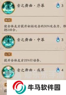 陰陽師初音未來技能是什么 初音未來技能介紹一覽