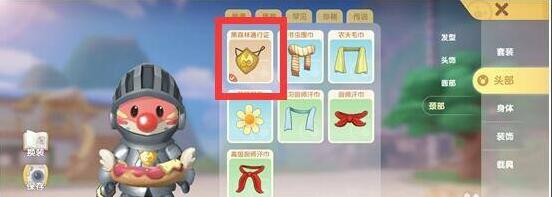 摩爾莊園黑森林通行證怎么戴 黑森林通行證獲得方法