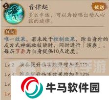 陰陽師初音未來技能是什么 初音未來技能介紹一覽