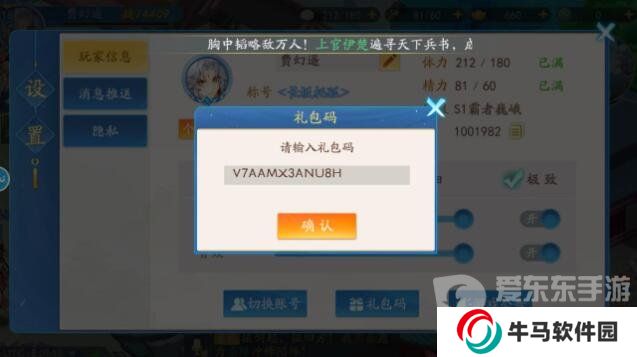 三國(guó)云夢(mèng)錄兌換碼有哪些 三國(guó)云夢(mèng)錄最新激活碼2024大全