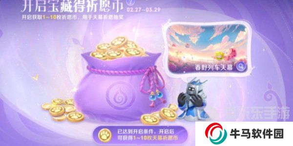 王者榮耀云夢寶藏活動規(guī)則 云夢寶藏活動規(guī)則介紹