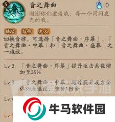 陰陽師初音未來技能是什么 初音未來技能介紹一覽
