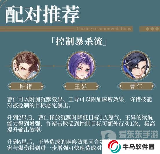 三國(guó)云夢(mèng)錄陣容怎么搭配 三國(guó)云夢(mèng)錄最強(qiáng)陣容搭配攻略