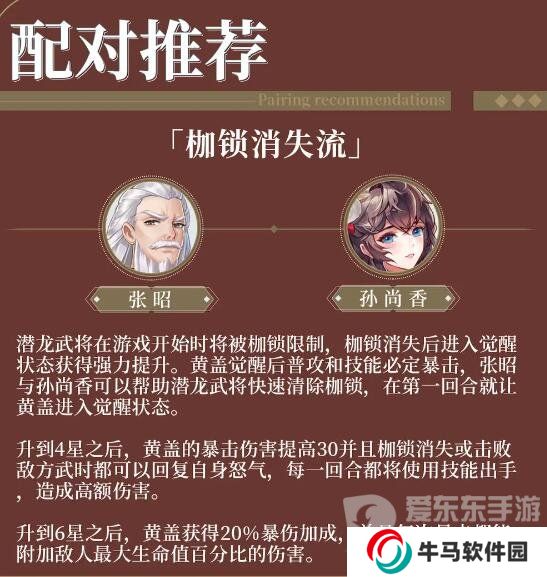 三國(guó)云夢(mèng)錄陣容怎么搭配 三國(guó)云夢(mèng)錄最強(qiáng)陣容搭配攻略