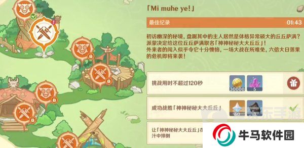 原神奇境謎丘探幽行第二關(guān)怎么過 奇境謎丘探幽行第二關(guān)圖文通關(guān)流程