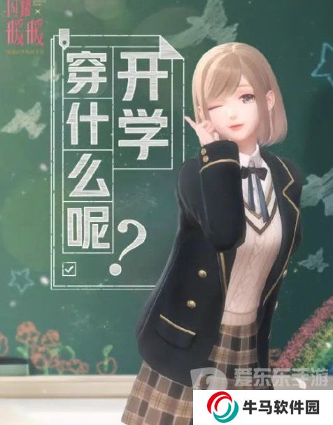 閃耀暖暖學(xué)霸的秘密武器如何搭配 學(xué)霸的秘密武器高分搭配攻略